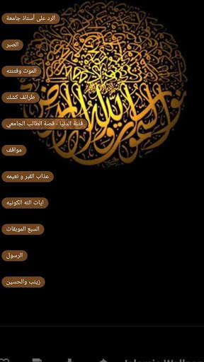 خطب الشيخ عبدالحميد كشك الجزء 1- بدون انترنت-Kishk 7 تصوير الشاشة