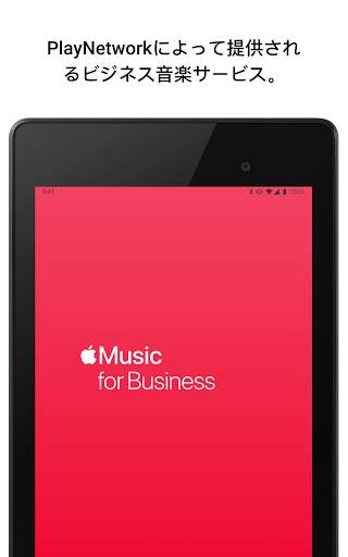 Apple Music for Business screenshot 6