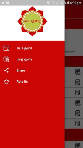 Subha Horai Tamil screenshot 2