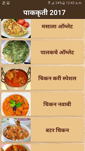 Marathi Non Veg Recipes screenshot 2
