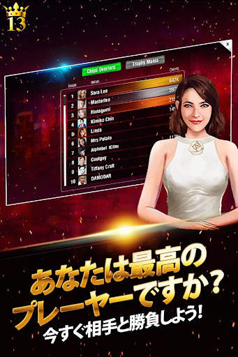 Lucky 13 ：13枚カード・ポーカー・パズル screenshot 6