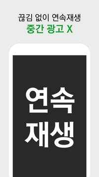방탄소년단(BTS) 노래모음 screenshot 3