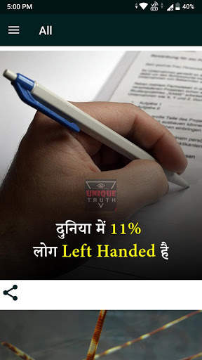 Unique Truth - Facts In Hindi screenshot 2