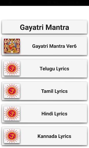 Gayatri Mantra 2 تصوير الشاشة