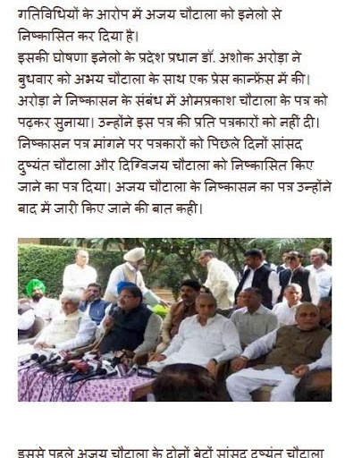 Haryana News, हरियाणा न्यूज़ screenshot 3