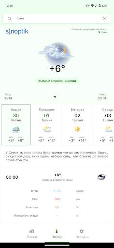 Sinoptik screenshot 2