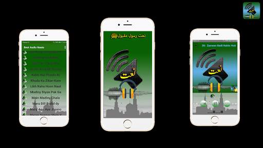 Ramadan Naats Offline screenshot 2