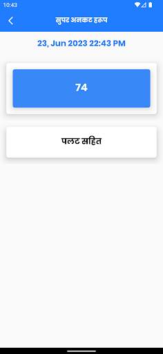 Satta king 786, 4Jodi 4Satta screenshot 13