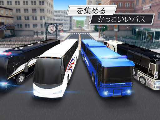 究極のバス運転-ドライバーシミュレーター screenshot 13