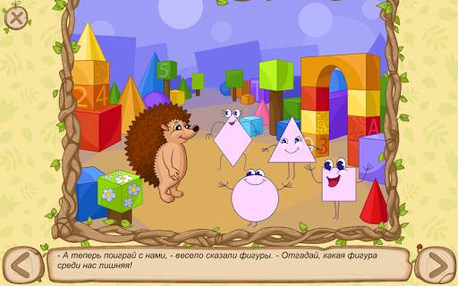 Приключения Ежика - Сказка и игры для детей 3  лет скриншот 14