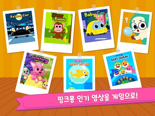 핑크퐁! 다른그림 찾기: 아기상어랑 핑크퐁과 틀린그림찾 screenshot 7