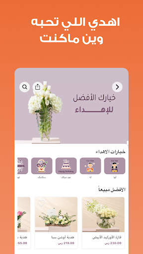 ذا شفز 8 تصوير الشاشة