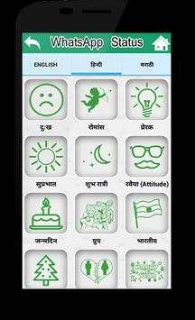 Best Whatsapp Status 2016 screenshot 4