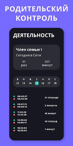 Онлайн-трекер и трекер последнего посещения - WOLT скриншот 2