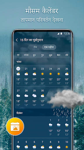 लाइव मौसम - पूर्वानुमान विजेट स्क्रीनशॉट 3