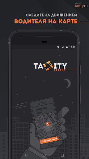 Taxity screenshot 1