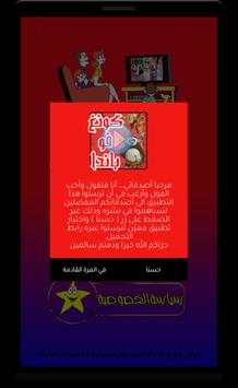 مسلسل كرتون كونغ فو باندا أساطير بدون نت 2 تصوير الشاشة