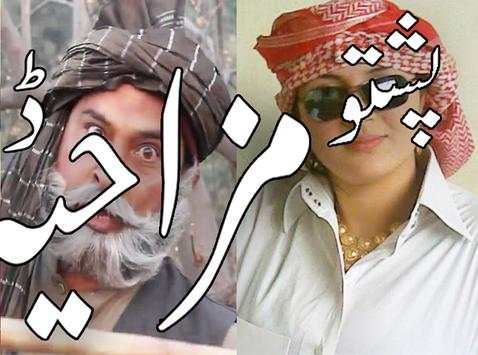 Pashto Funny Drama screenshot 2