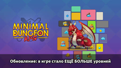 Мини-РПГ "Подземелье" скриншот 6