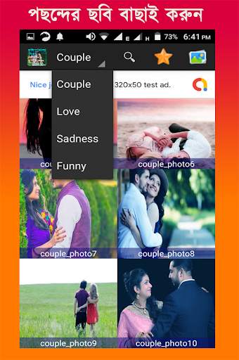 Bangla Text on Photo & Images  screenshot 6