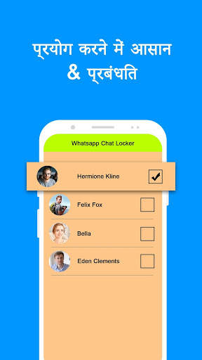 Whats Lock: GoWhatsApp चैट लॉकर स्क्रीनशॉट 5