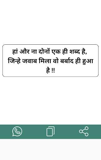 Hindi Status screenshot 4