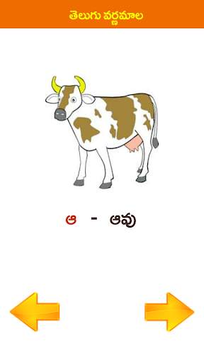 Telugu World Pillala Learning App screenshot 4