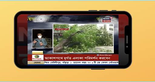 Best Bengali FM Radio HD screenshot 5