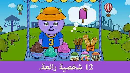 ألعاب للأطفال 5 تصوير الشاشة