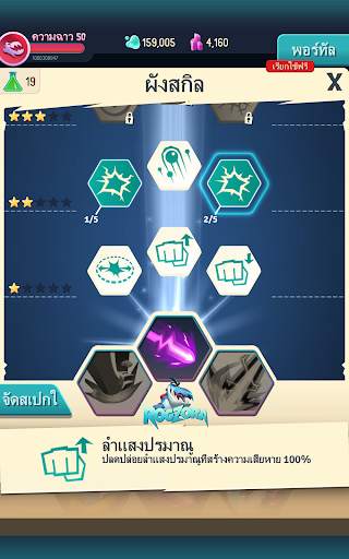 ไอ แอม มอนสเตอร์ screenshot 21