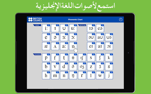 LearnEnglish Sounds Right 5 تصوير الشاشة