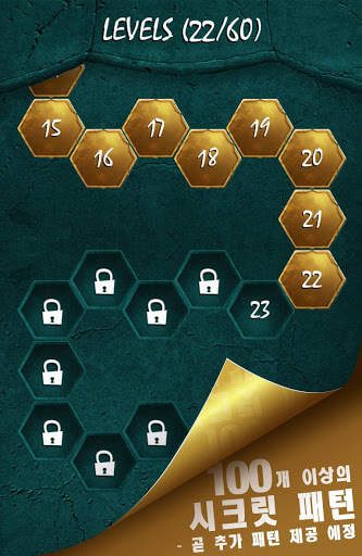 Crystalux 퍼즐 게임 screenshot 5