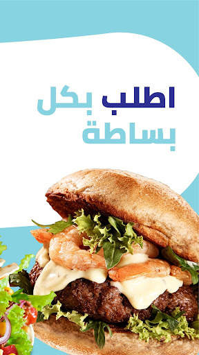 فوودك توصيل الطعام وأكثر 5 تصوير الشاشة