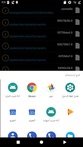 Find File 5 تصوير الشاشة