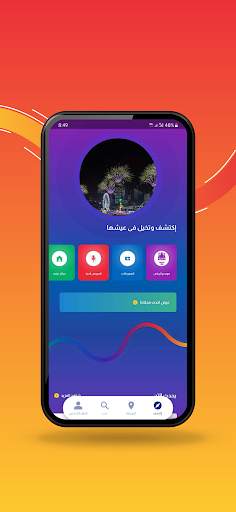Enjoy Saudi screenshot 4
