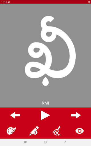 Write Telugu Alphabets screenshot 23