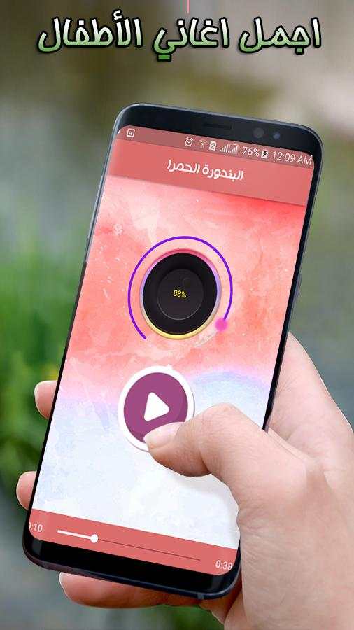 اغاني اطفال بدون انترنت 2019 screenshot 3