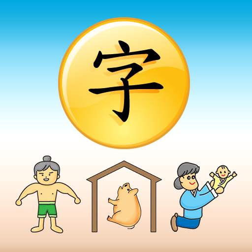 Chinese Character 6.3.free