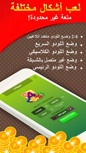 Ludo STAR 3 تصوير الشاشة