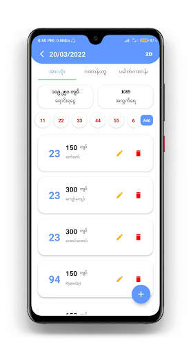 2D3D Mobile POS screenshot 2