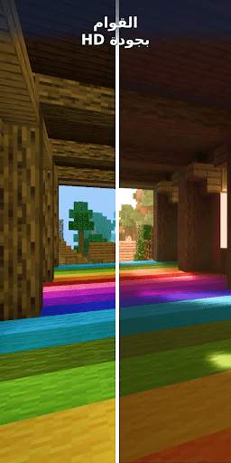 Shaders for Minecraft 3 تصوير الشاشة