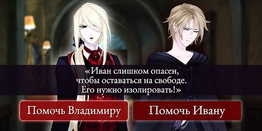 Moonlight Lovers: Владимир - C скриншот 4