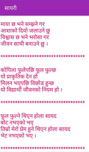Nepali Comedy screenshot 6