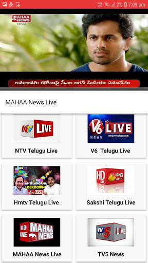 Telugu Live News 24X7 screenshot 5