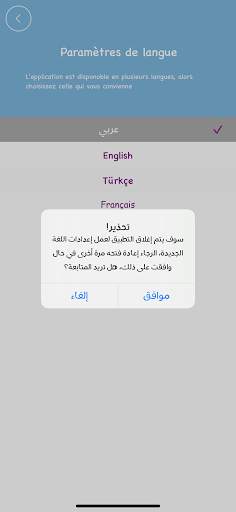 ماذا سأفعل اليوم 8 تصوير الشاشة