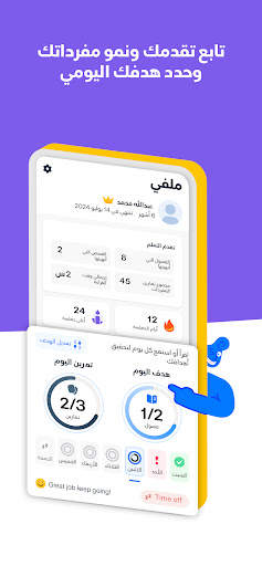 تعلم اللغة الانجليزية آيستوريا 6 تصوير الشاشة