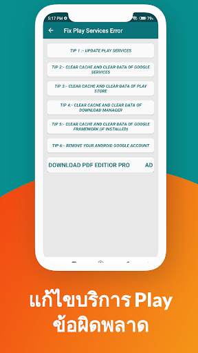 Play Services Update screenshot 8