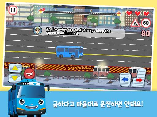 타요 운전 놀이 screenshot 8