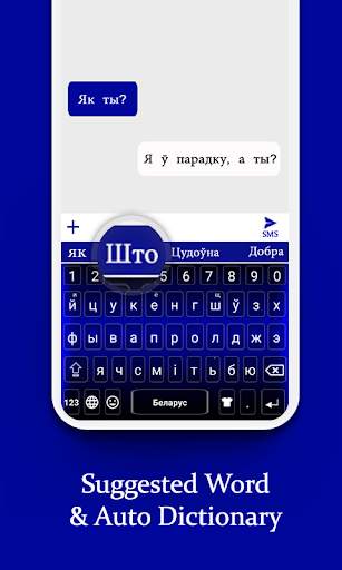 Belarusian Color Keyboard: Belarusian Language screenshot 3