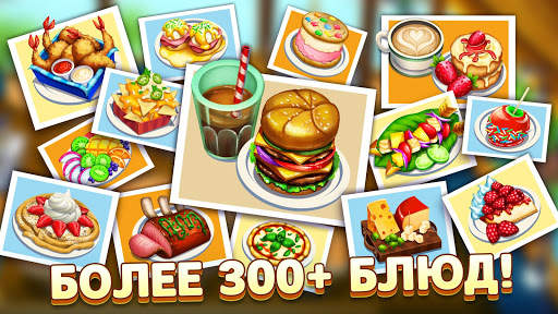 Diner DASH Adventures скриншот 18